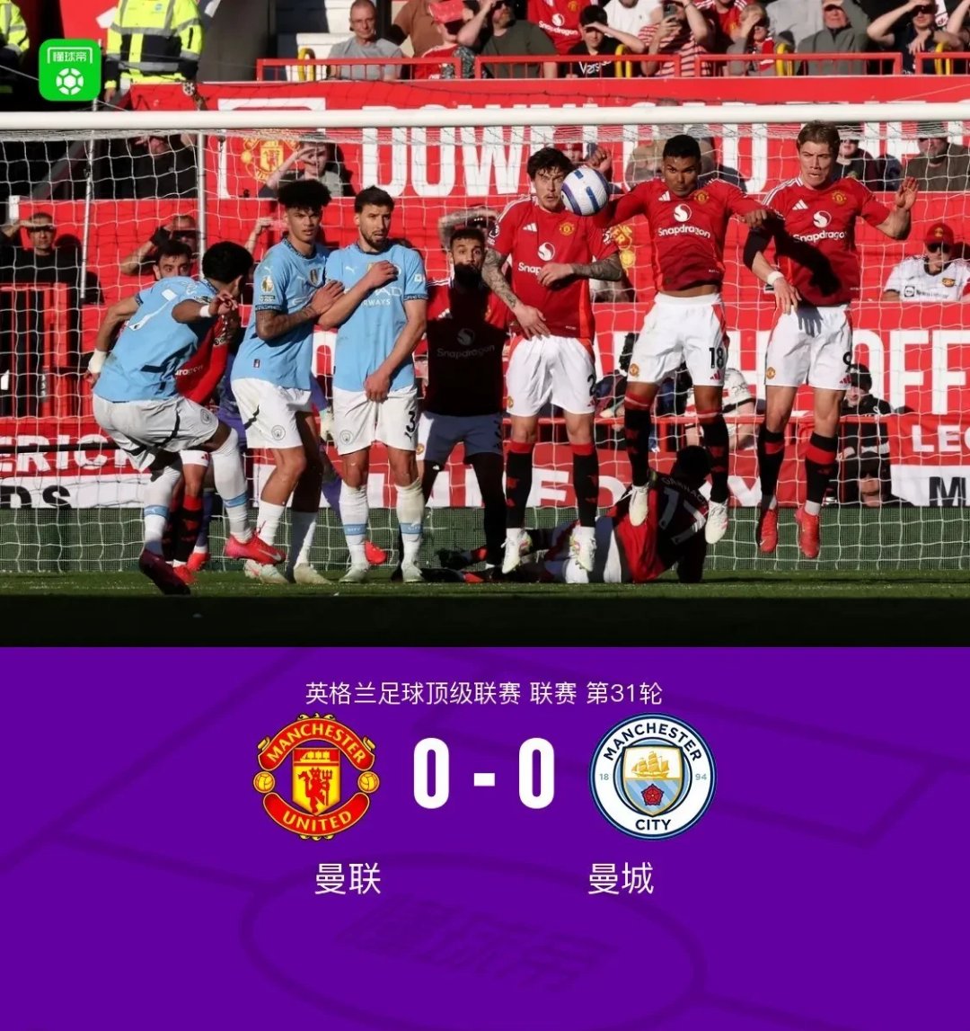 曼城失利迎来三连败,卫冕形势岌岌可危 曼城失利迎来三连败,卫冕形势岌岌可危