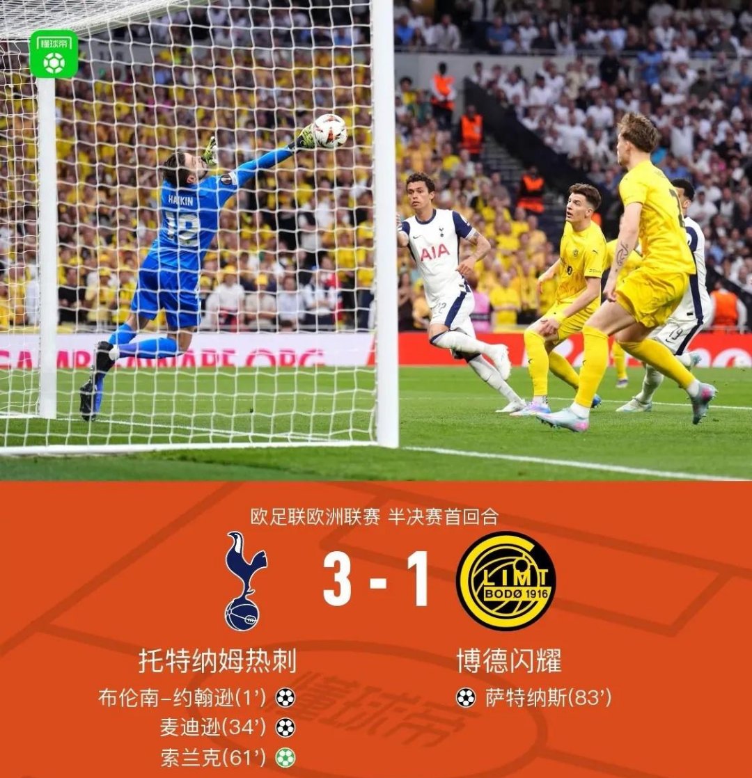 热刺主场战平,失去追赶领头羊机会!的简单介绍 热刺主场战平,失去追赶领头羊机会!的简单介绍