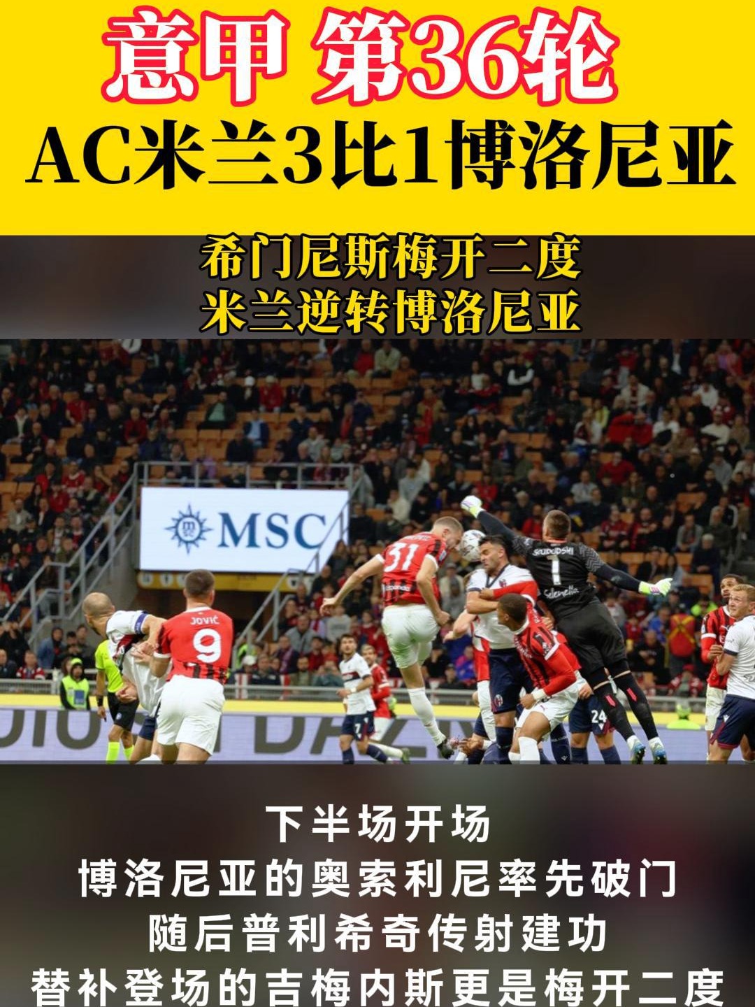 关于斯洛文尼亚客场胜北爱尔兰,逆转成功的信息 关于斯洛文尼亚客场胜北爱尔兰,逆转成功的信息