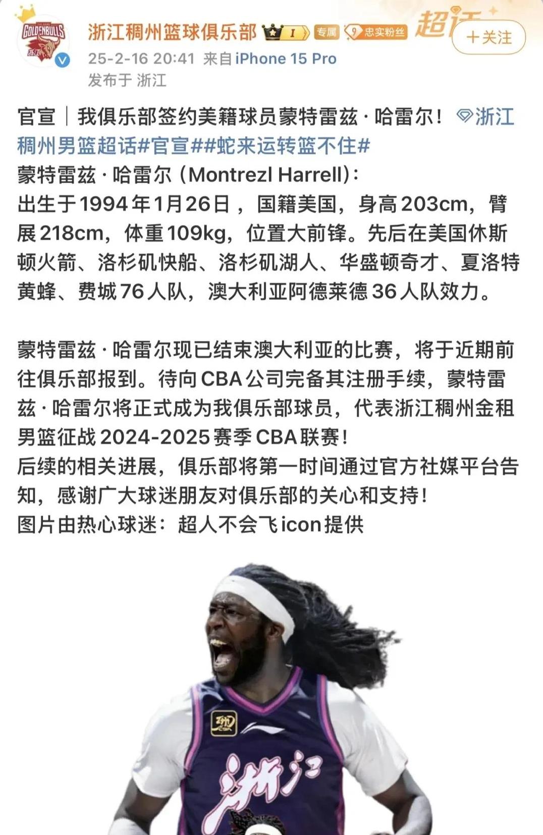 爱游戏登录入口-外援关键时刻崭露头角，助球队获胜的简单介绍