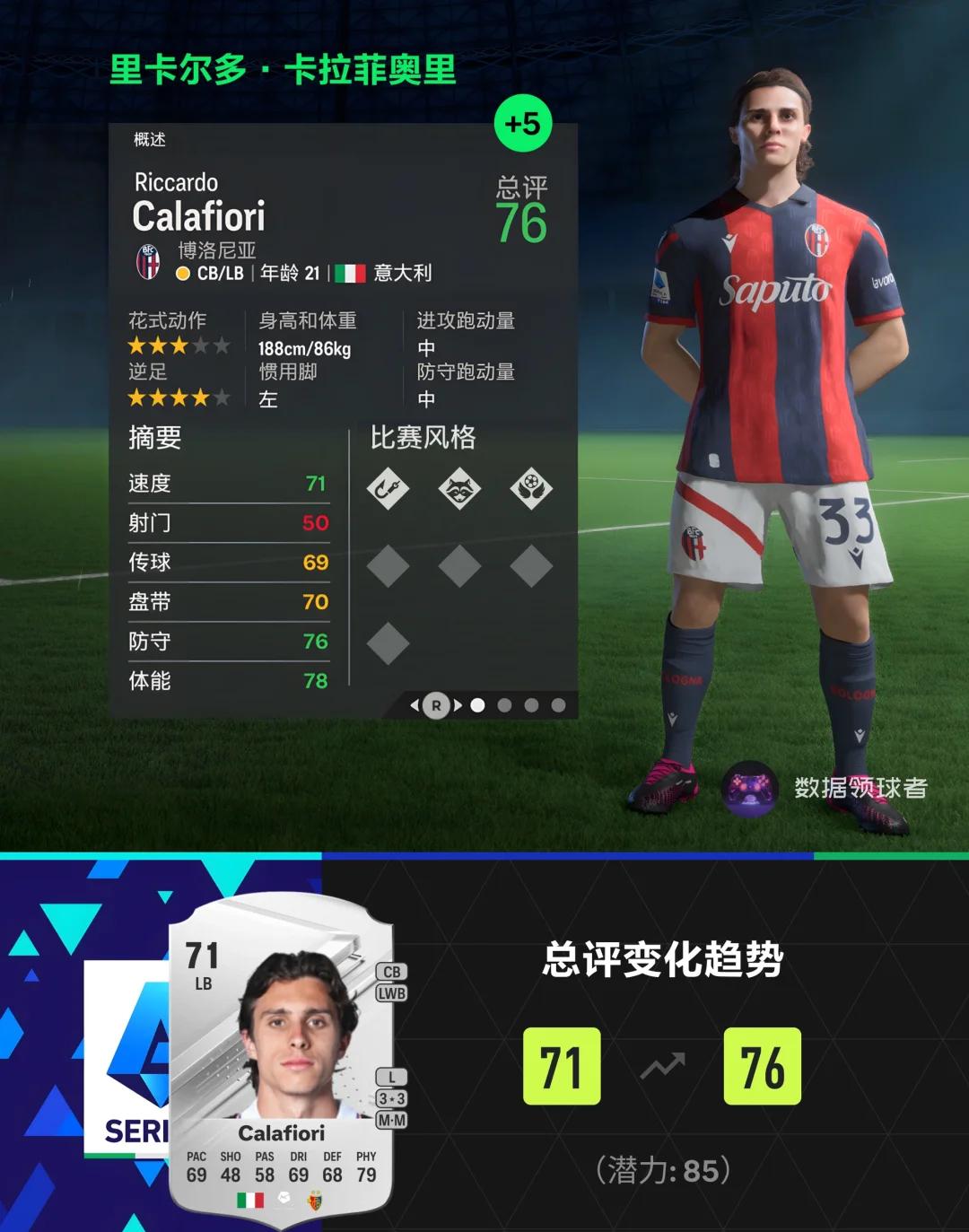 爱游戏vip注册-意甲豪门签下年轻天才，球队实力大幅提升的简单介绍