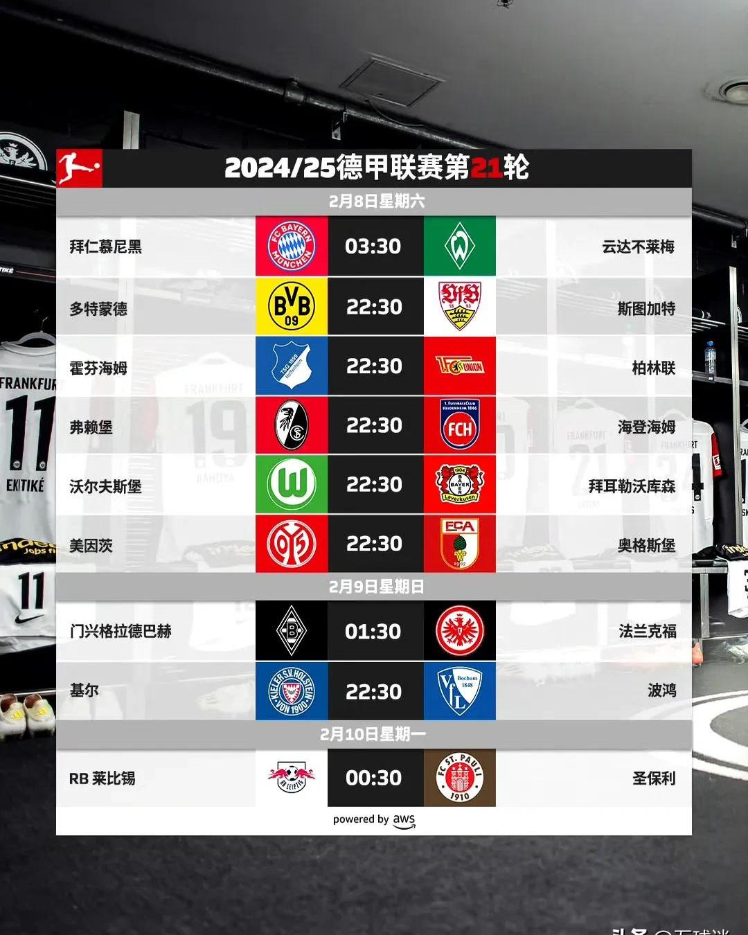 拜仁慕尼黑大胜,重新登顶德甲榜首位置的简单介绍 拜仁慕尼黑大胜,重新登顶德甲榜首位置的简单介绍