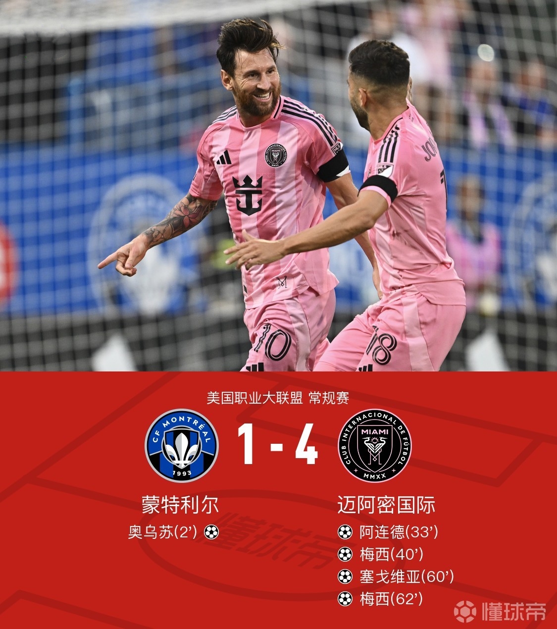 曼联主场力克切尔西，领先升至冠军榜首地位的简单介绍