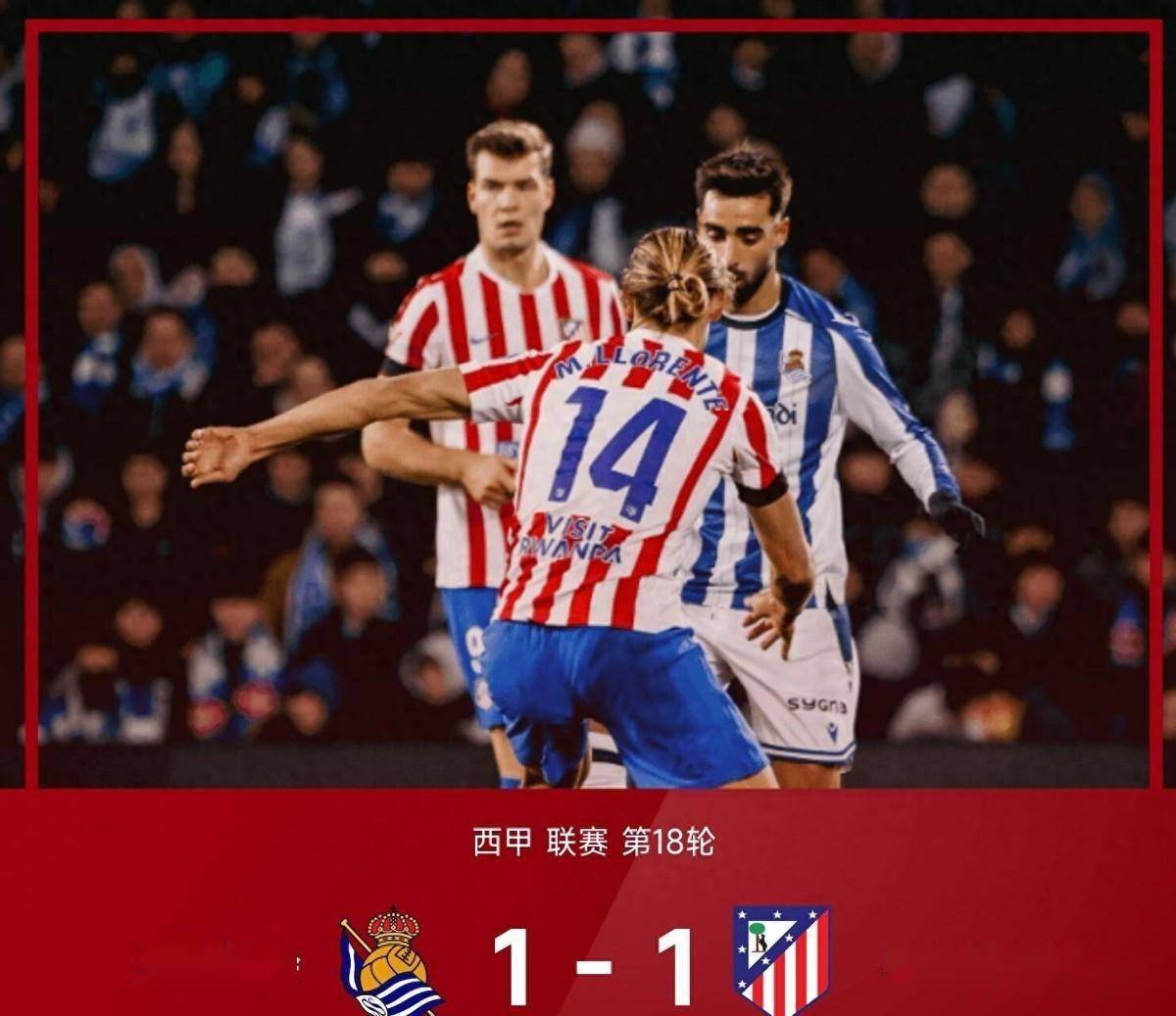 爱游戏活动-包含阿拉维斯主场险胜皇家社会，保住胜利纪录的词条