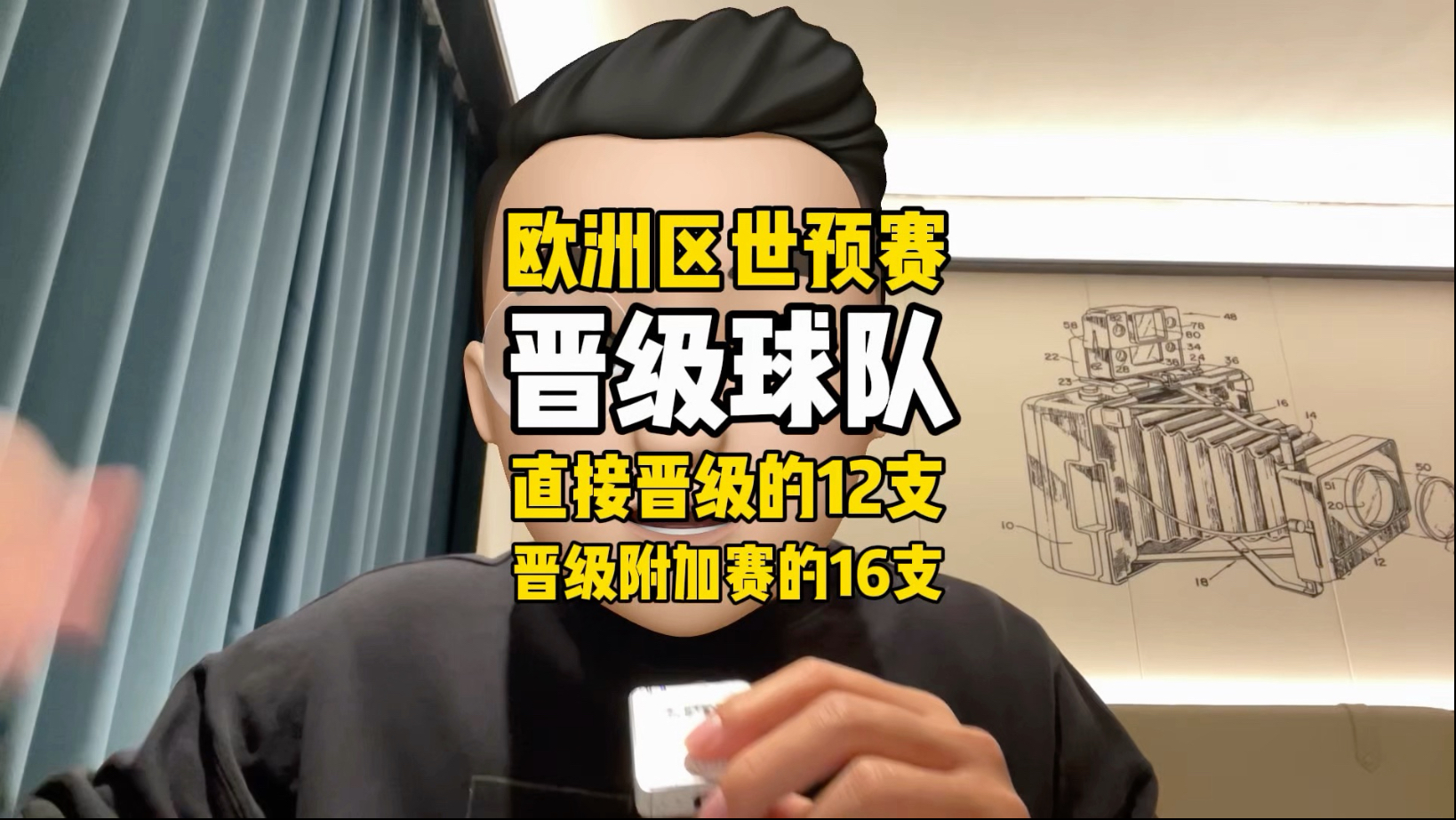 包含传奇巨星！欧洲预选赛战绩雄厚引争议的词条